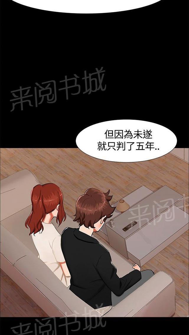 第17话 帮助姐姐 第 32 页