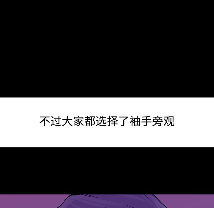 第26话 第 63 页