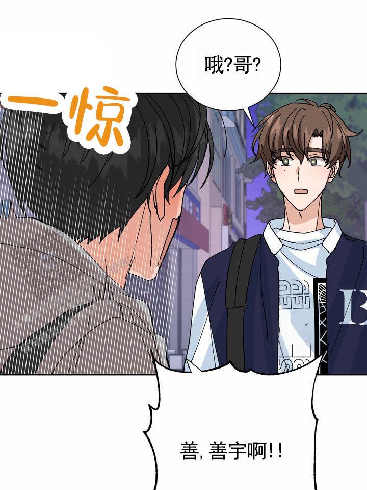 第11话 一下就懂 第 14 页
