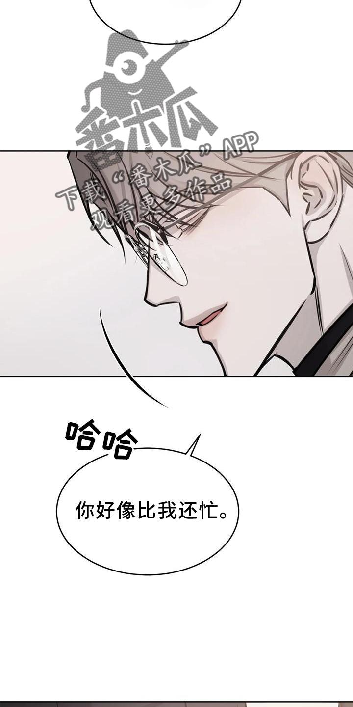 第38话 约饭 第 21 页