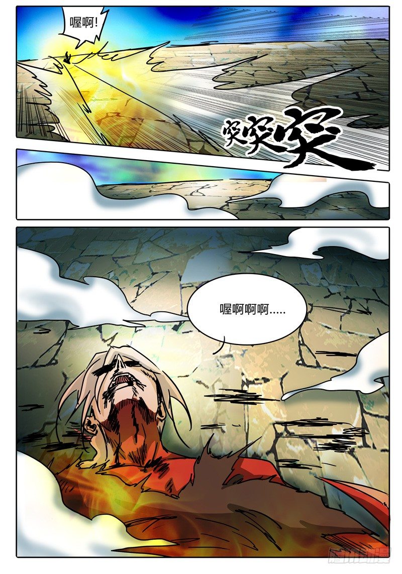 第48话 无休止的激斗！！ 第 5 页