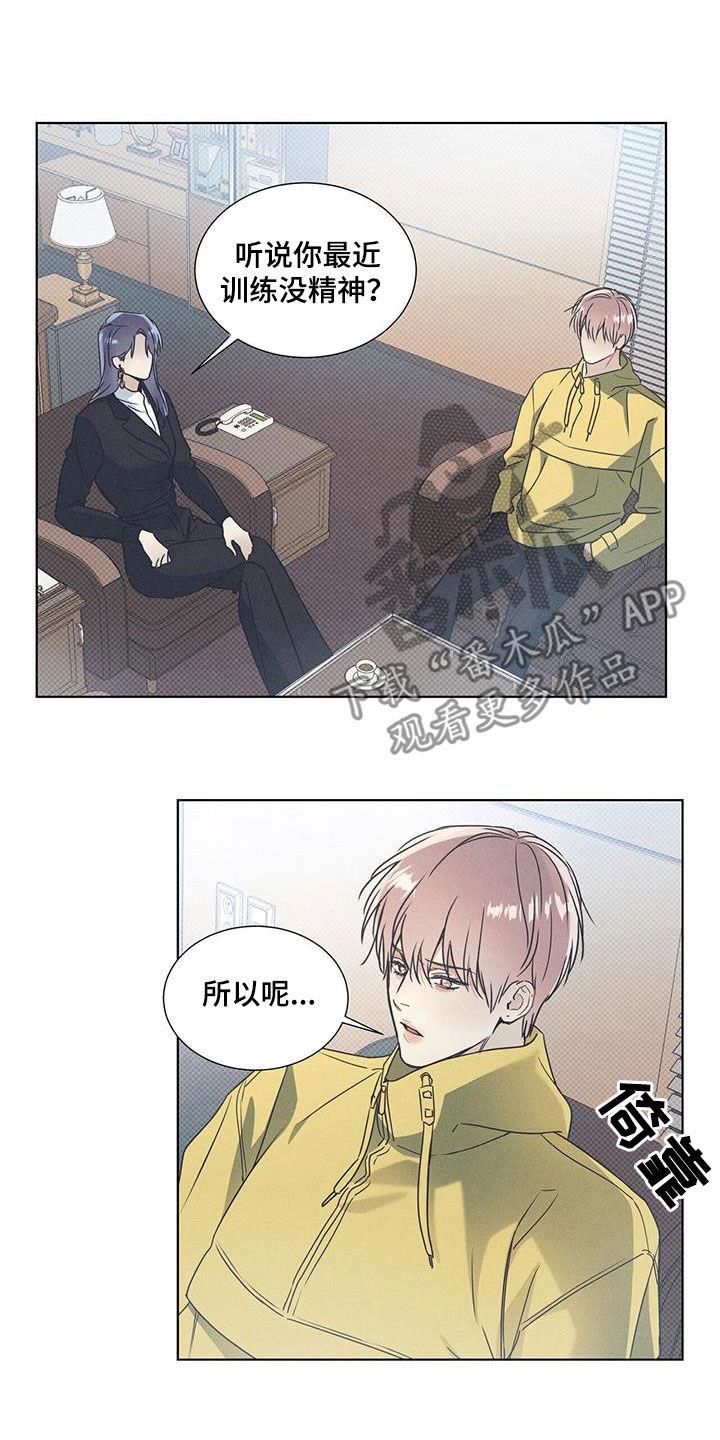第63话 最严重的事 第 12 页