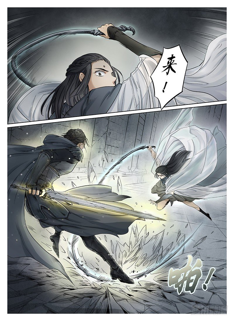 冰雪临界 第7回 腥甜杀戮02 第 5 页