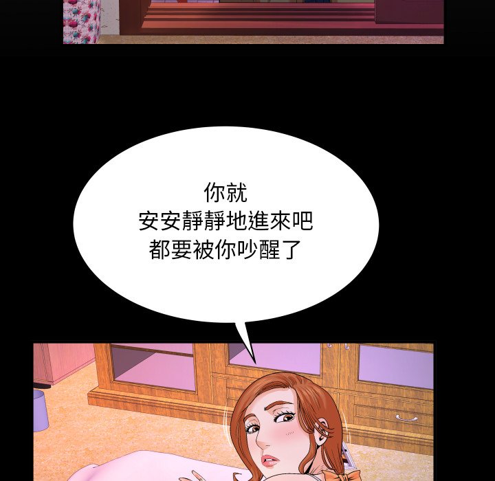 第4话 第 8 页