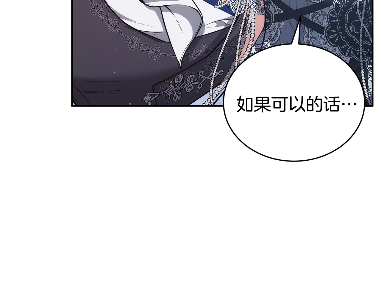 第52话 不会放你走 第 98 页