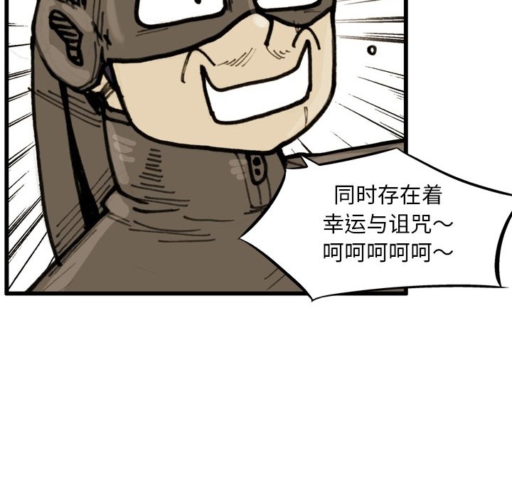 第 67 话 第 83 页