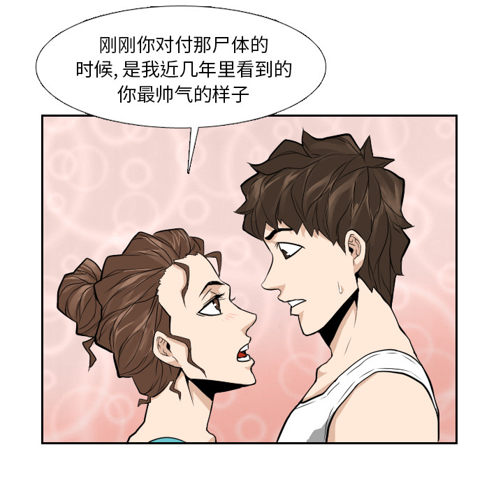 第12话 第 70 页