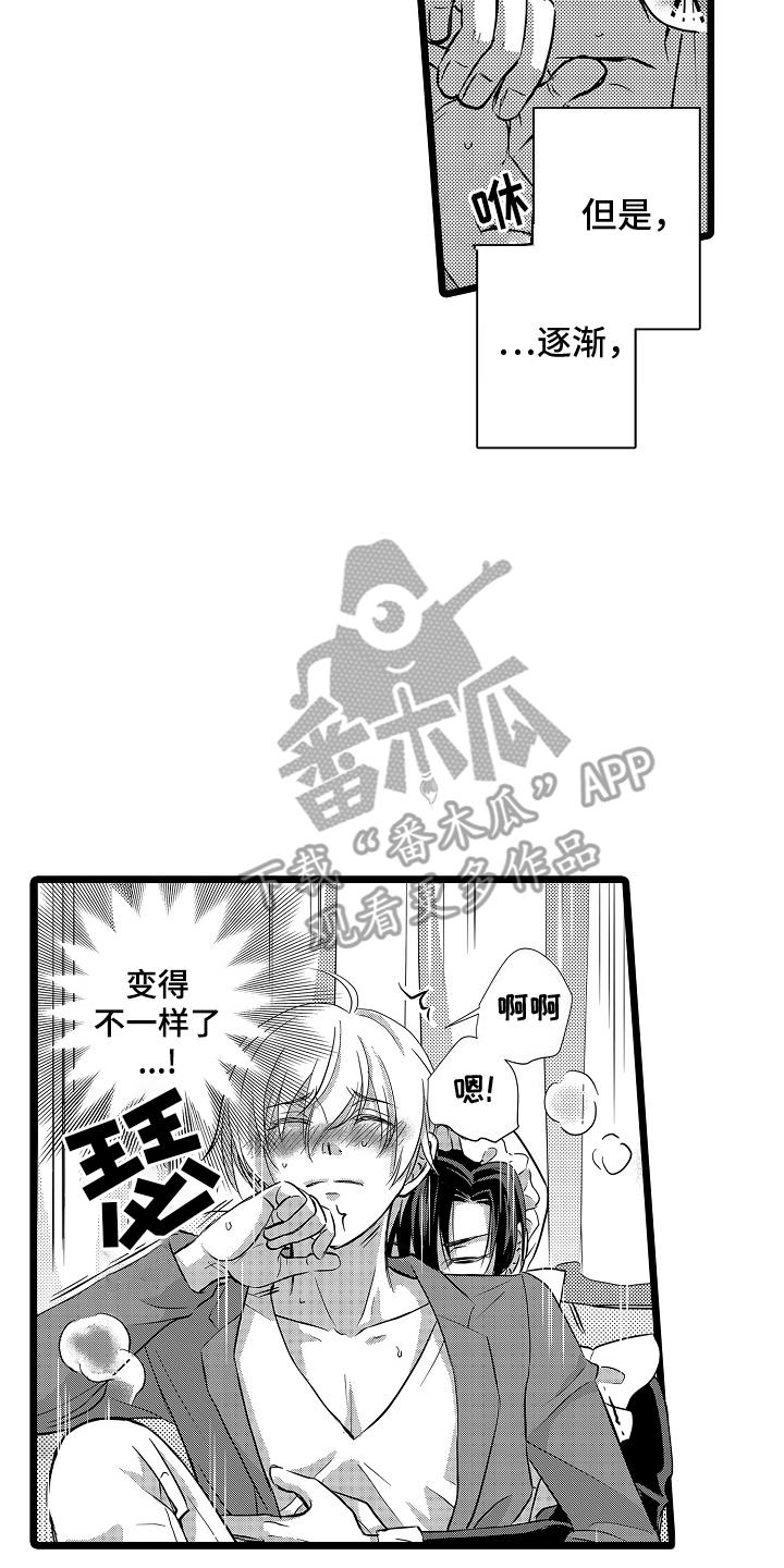 第7话 沦陷 第 4 页