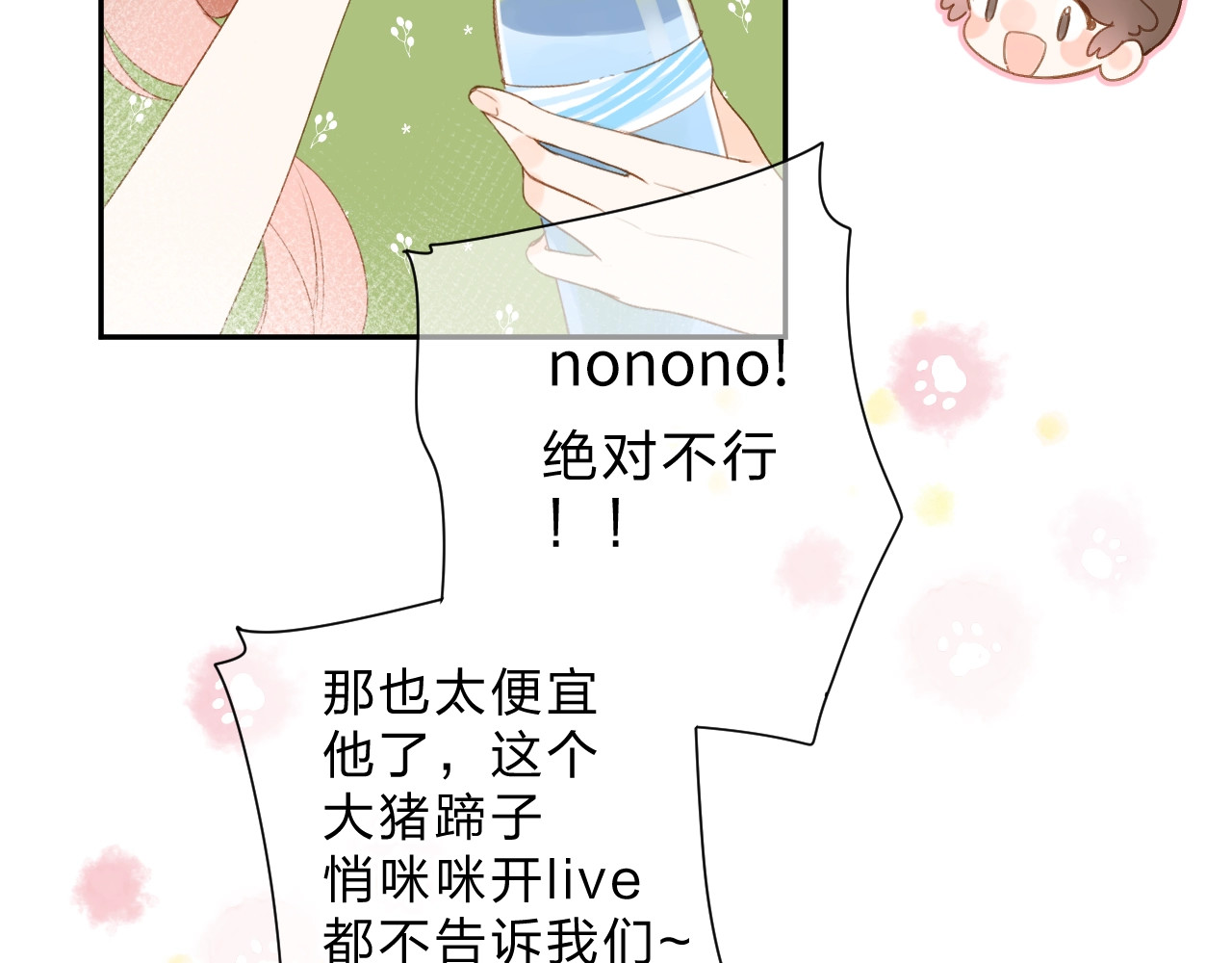 第91话 夏之声3 第 37 页
