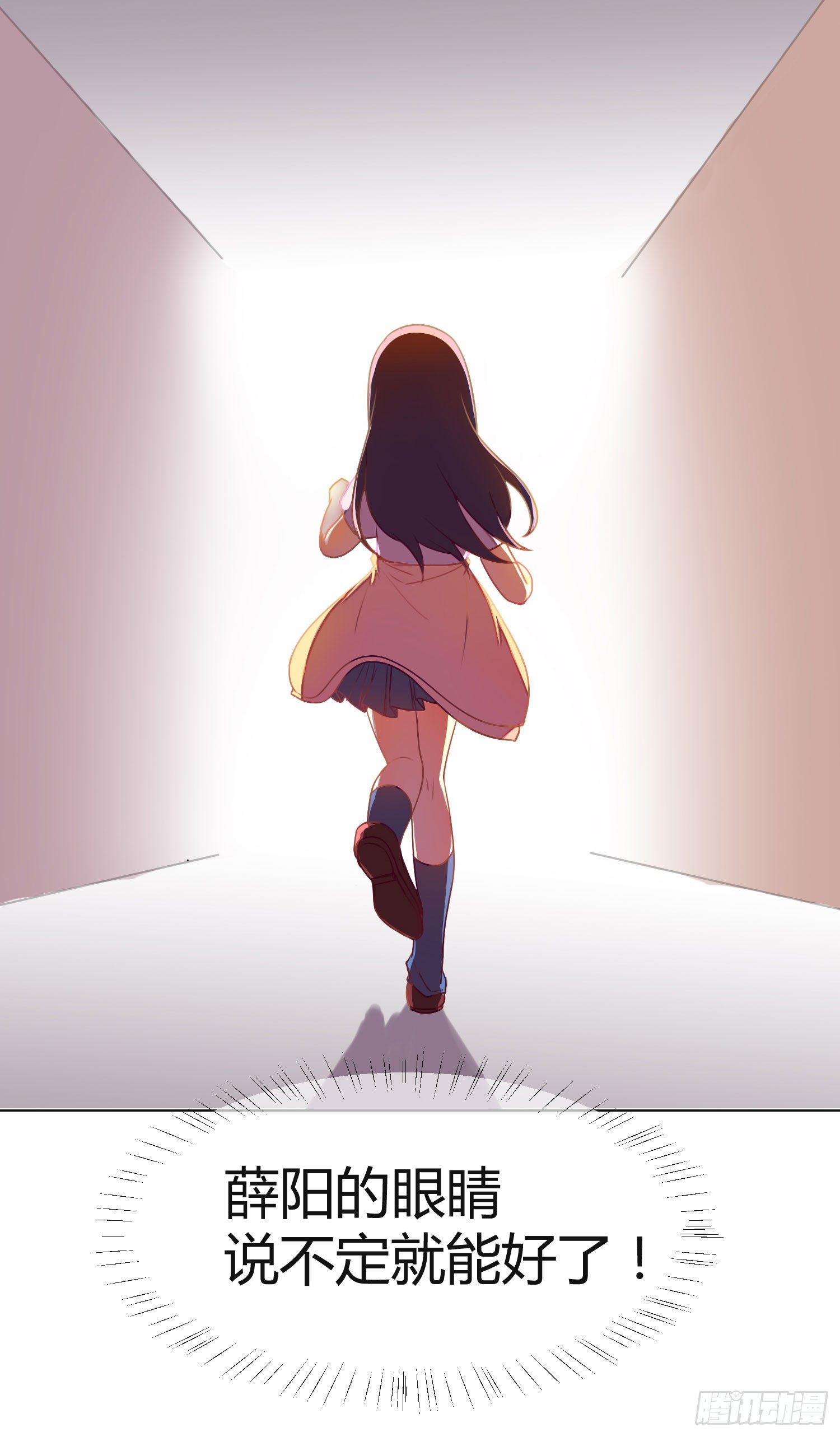 11 他人的决定 第 22 页