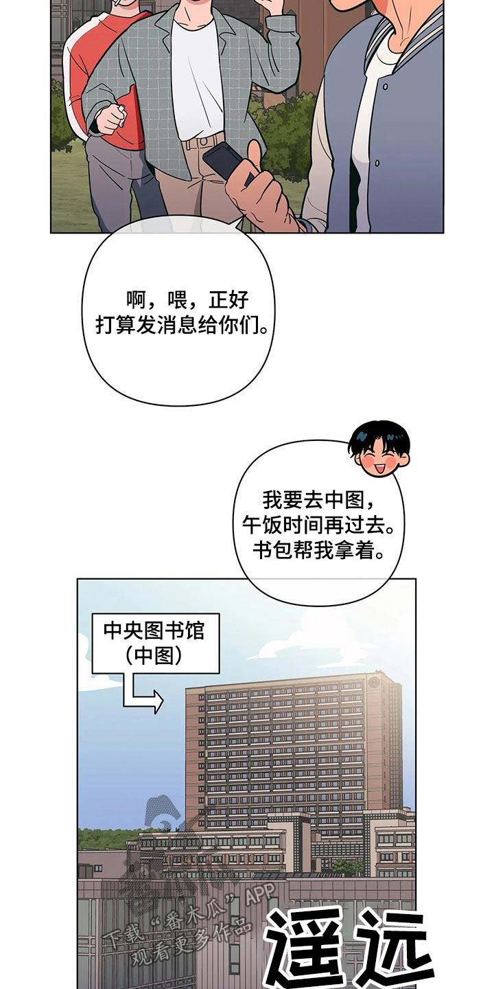 第45话 保密 第 17 页