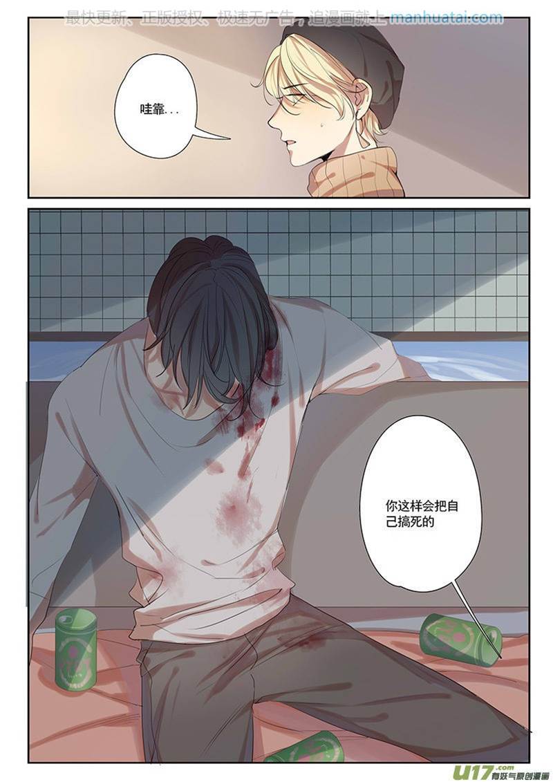 第29话 第 3 页