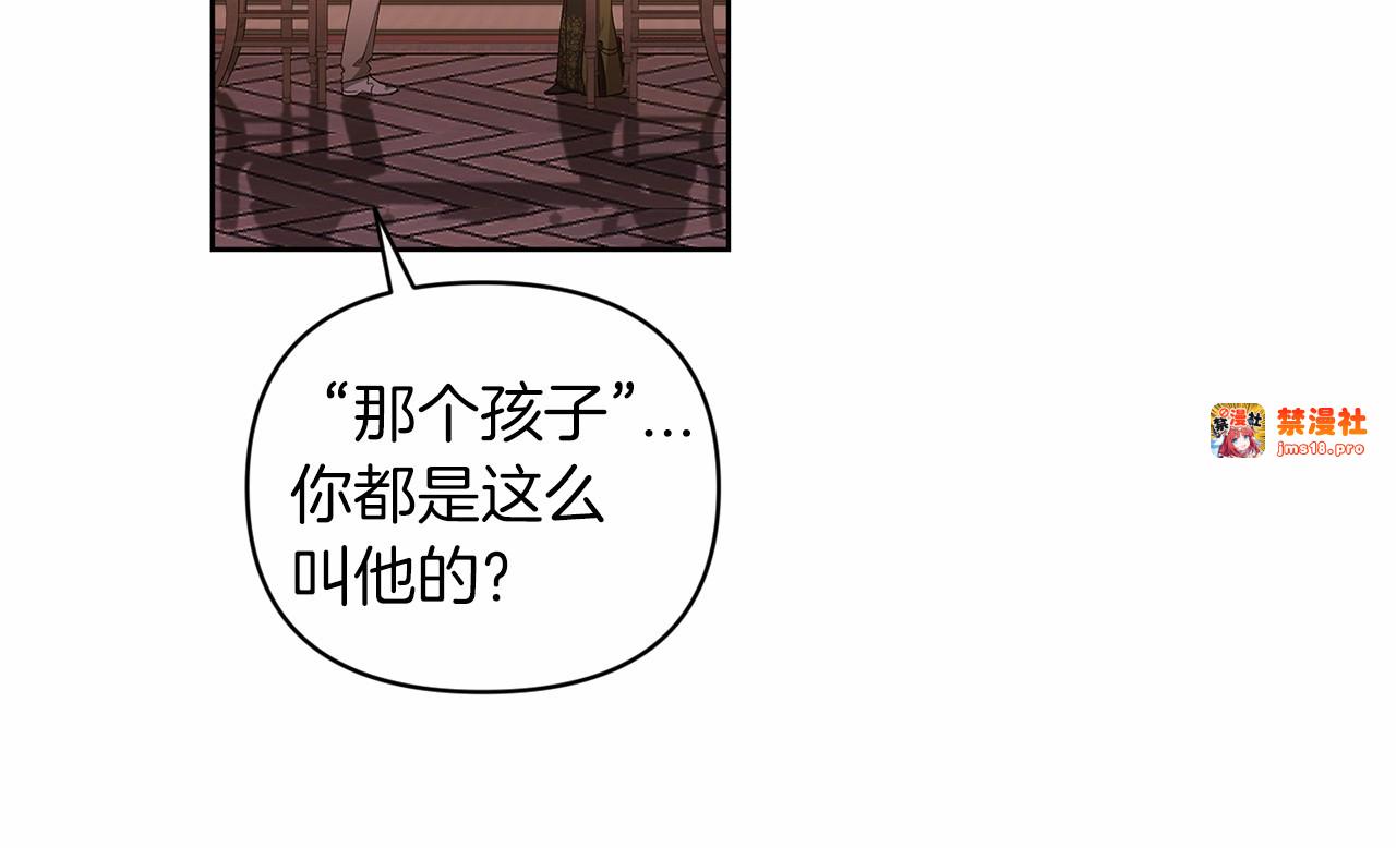 第23话 怎么报答我呢？ 第 31 页