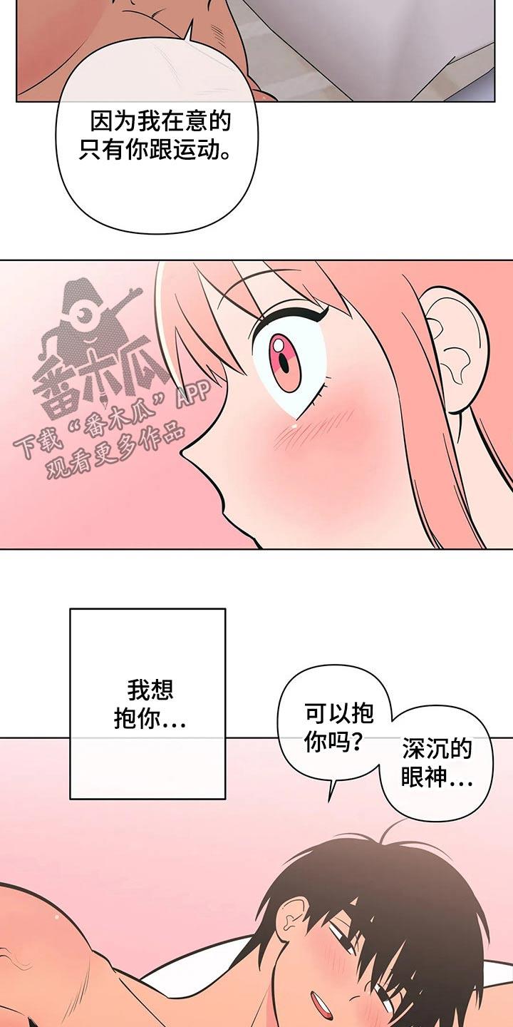 第66话 这样的借口 第 11 页