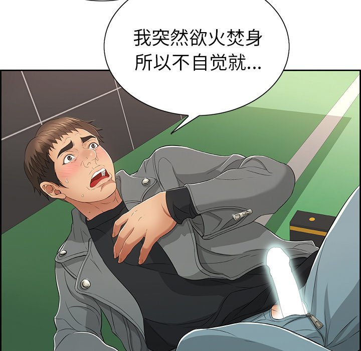 第21话 第 43 页