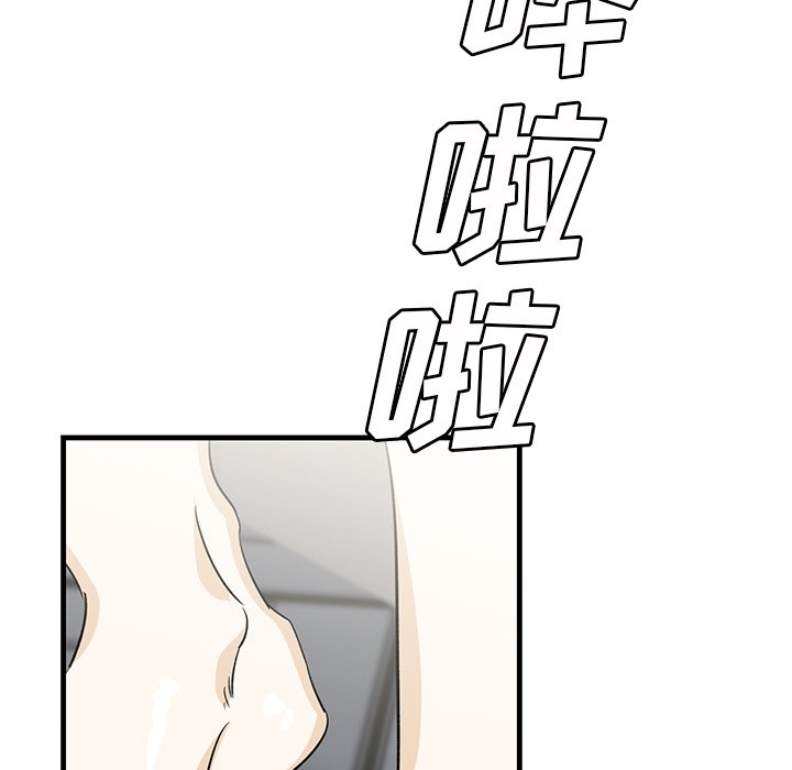 第44话 第 95 页