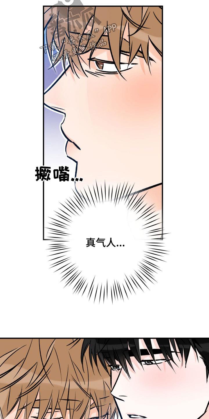 第173话 工作 第 11 页