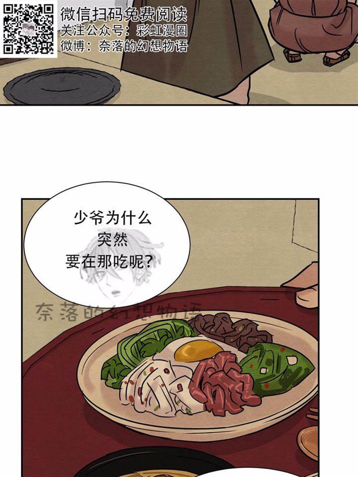 第11话 第 26 页