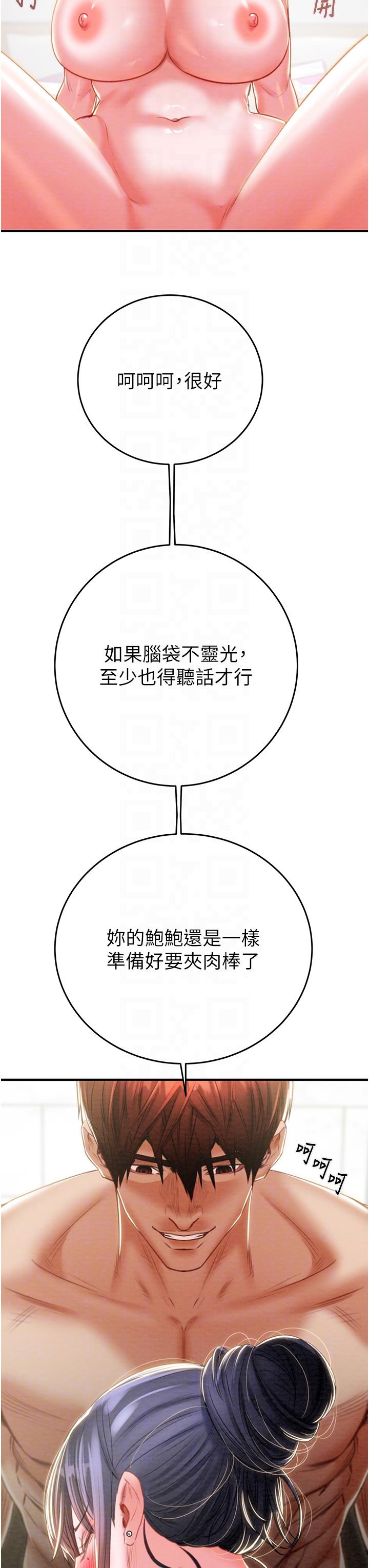 第14话 - 答错就得接受惩罚 第 34 页