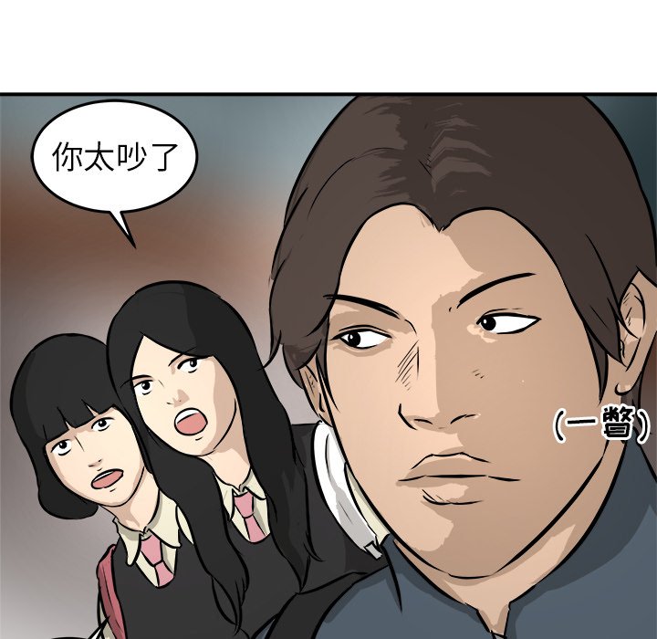 第19话 第 98 页