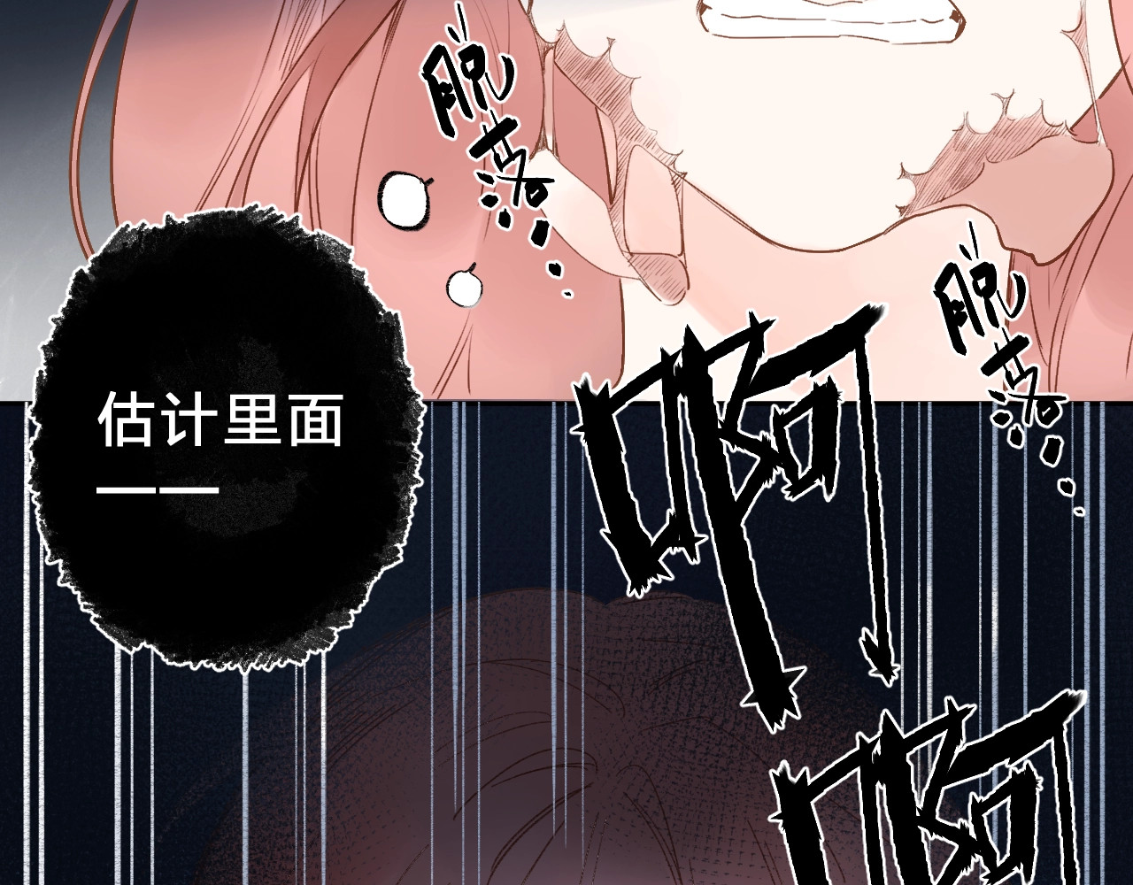 第71话 和自己的约定 第 33 页