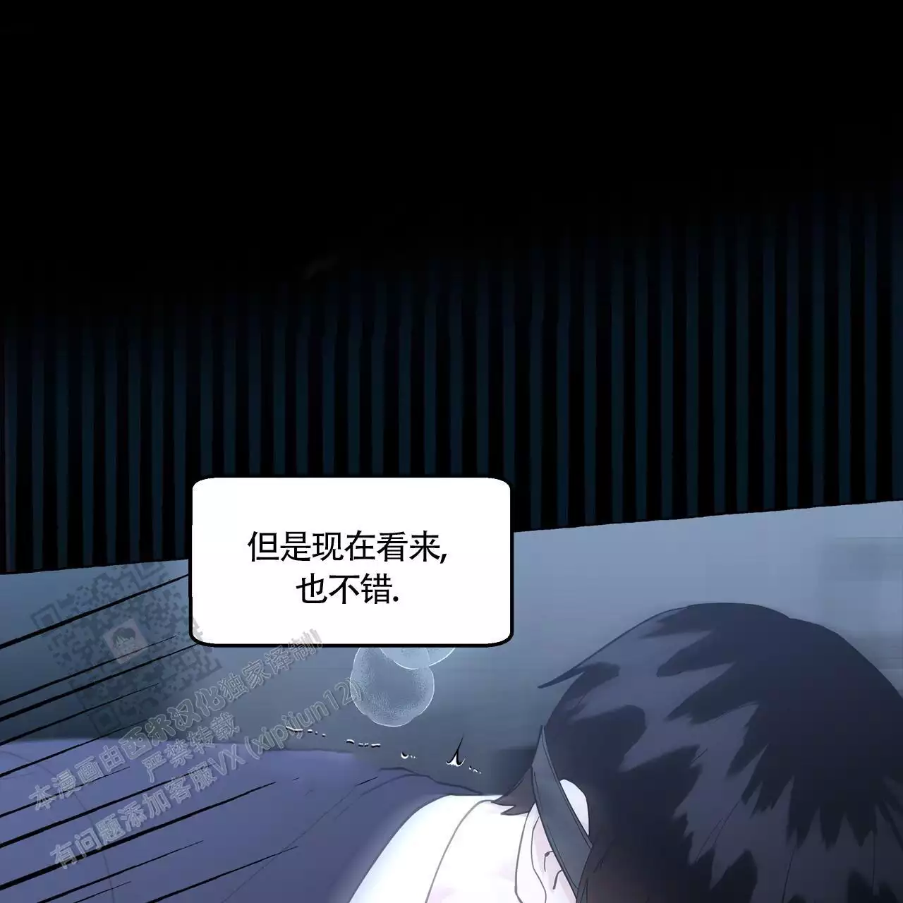 第137话 救赎 第 3 页