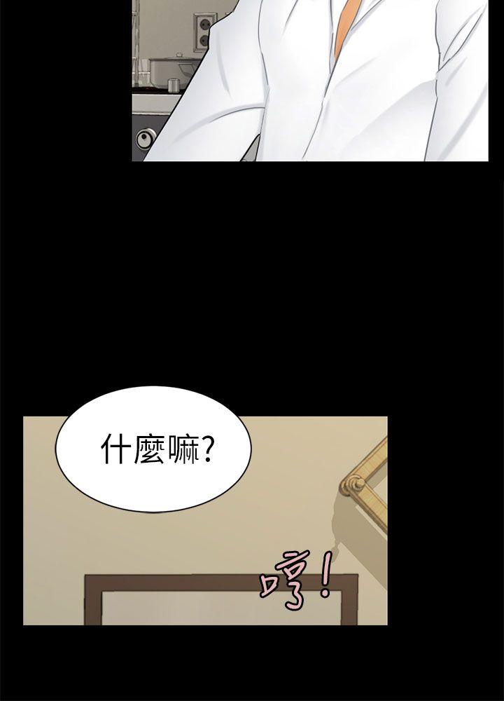 第10话 计画 第 9 页