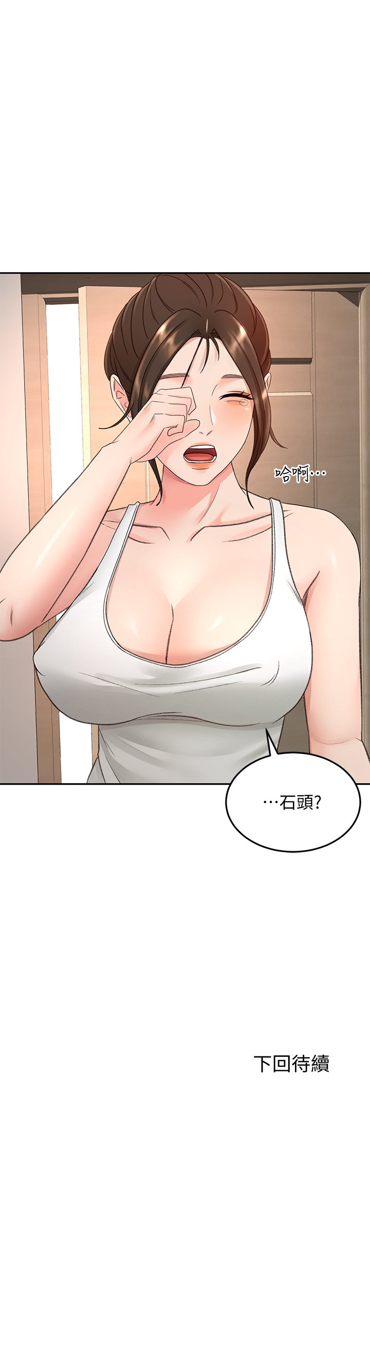 第44话 - 姐姐的温柔乡 第 36 页