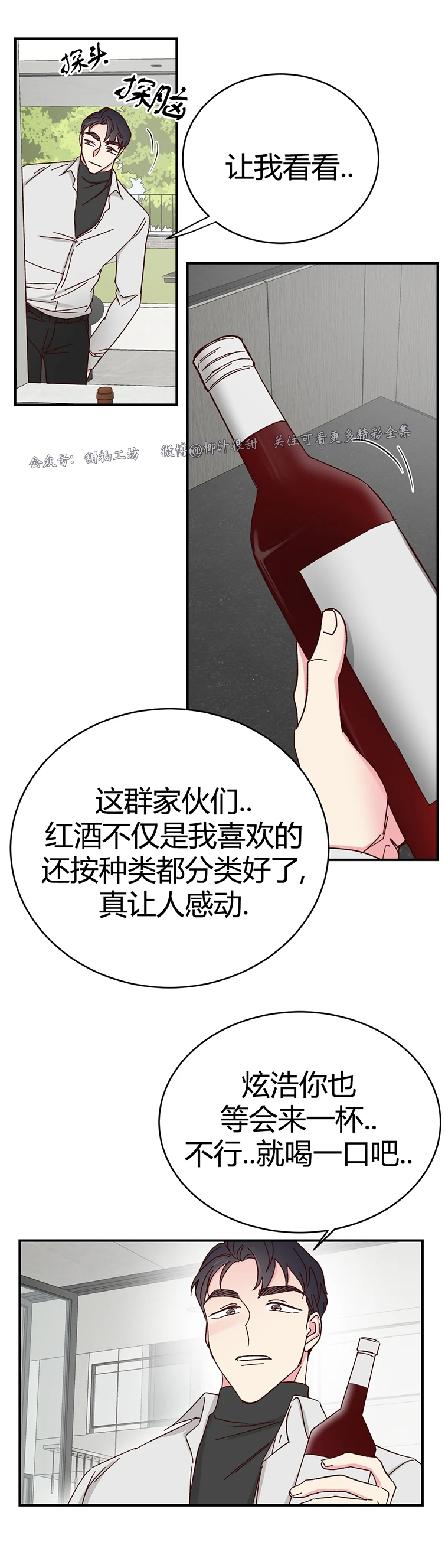 第65话 第 17 页