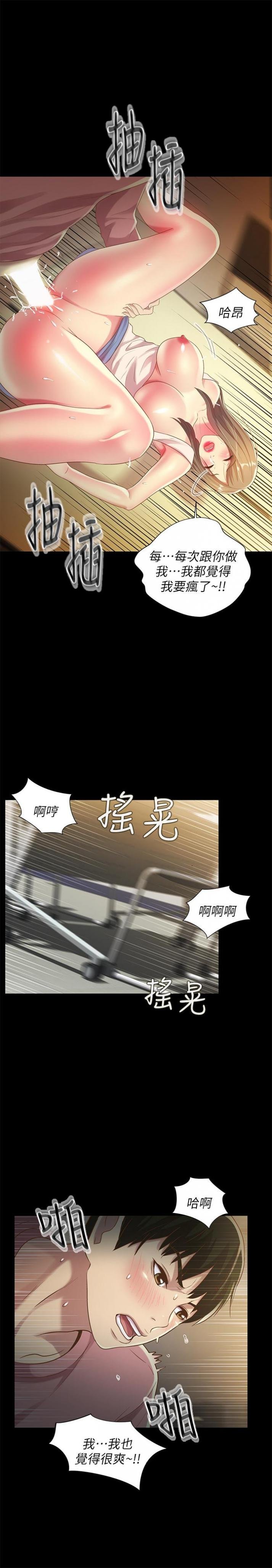 第51话-教室里传来的奇怪声音 第 22 页