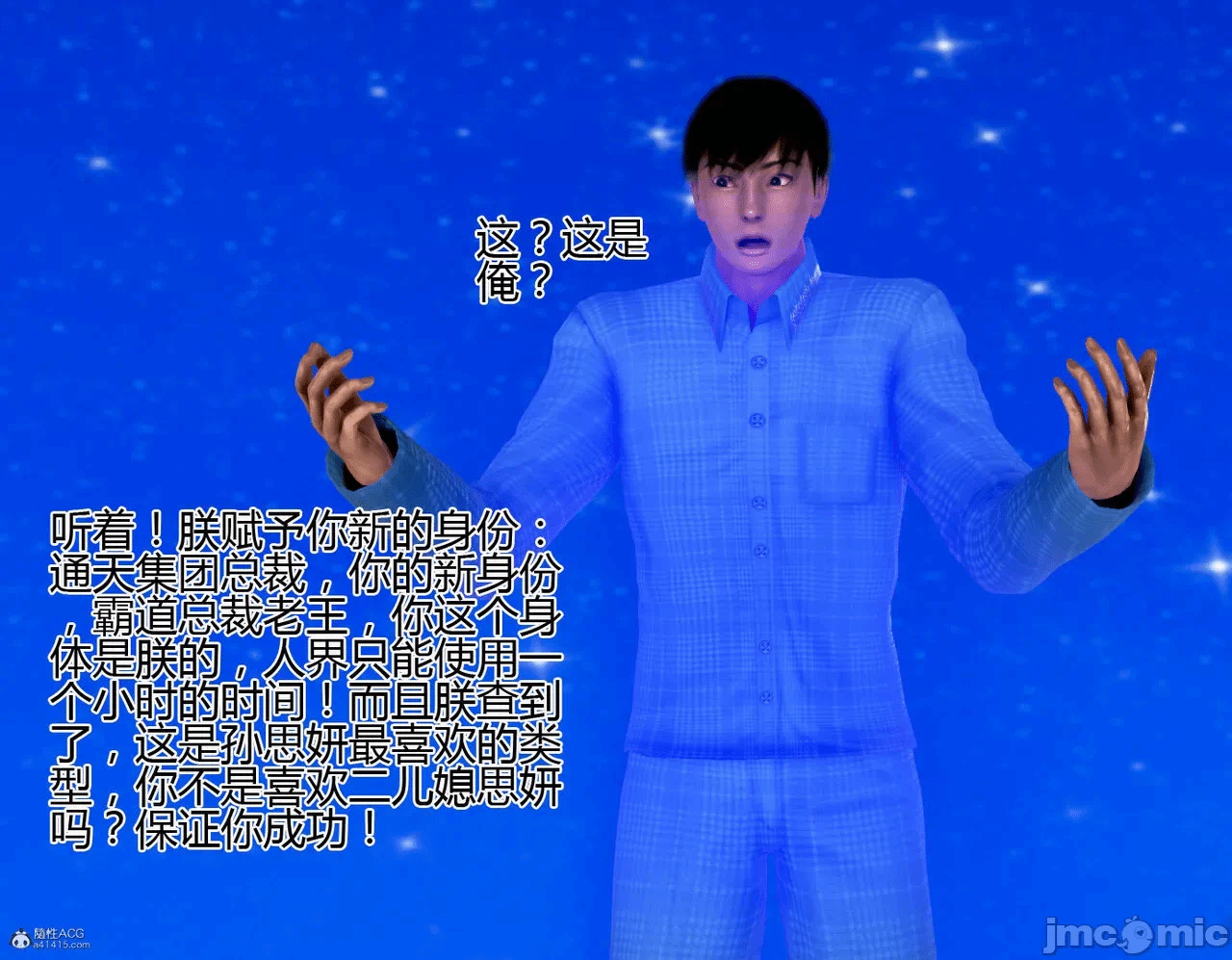 第一话 第 3 页