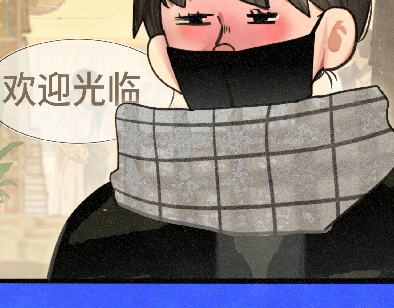 108买书要注意隐蔽！ 第 136 页