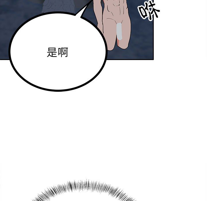 第12话 第 31 页