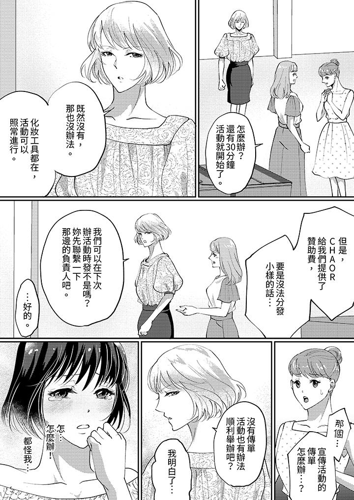 第7话 第 11 页