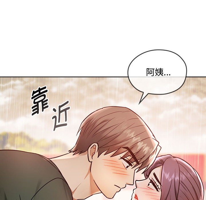 第7话 第 97 页