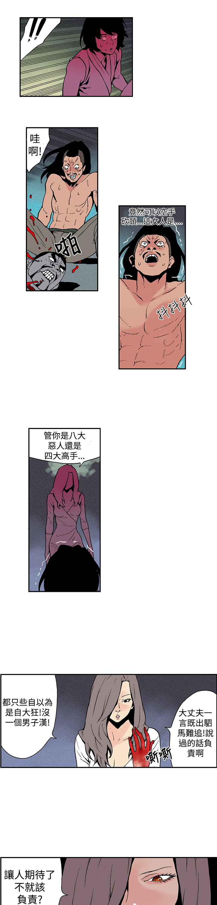 第1话 第 74 页