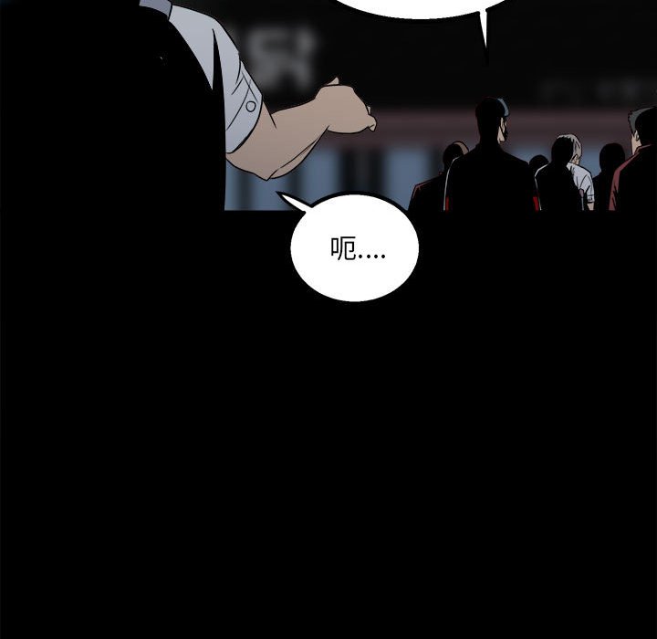 第25话 第 106 页
