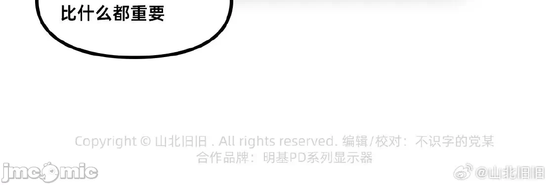 第一话 第 190 页