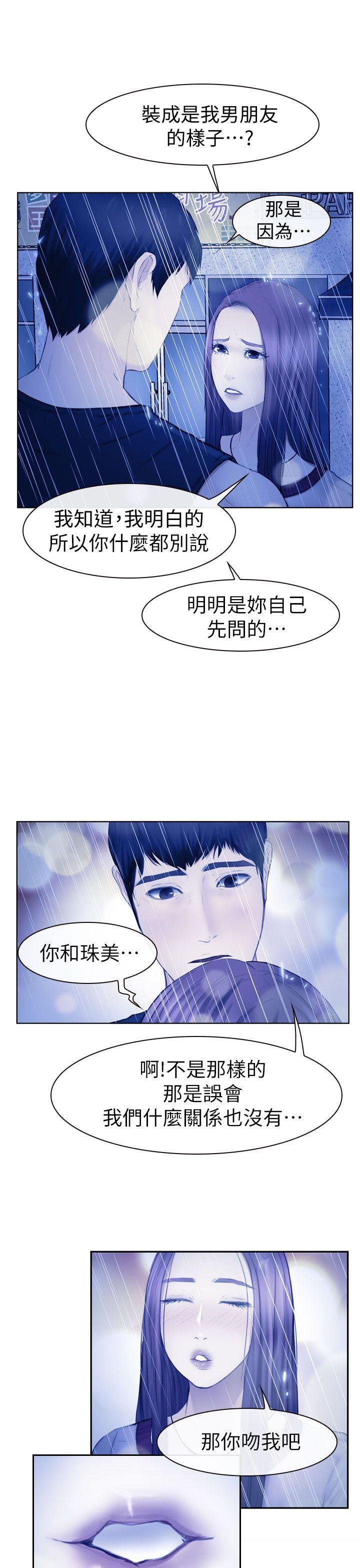 第13话 第 17 页