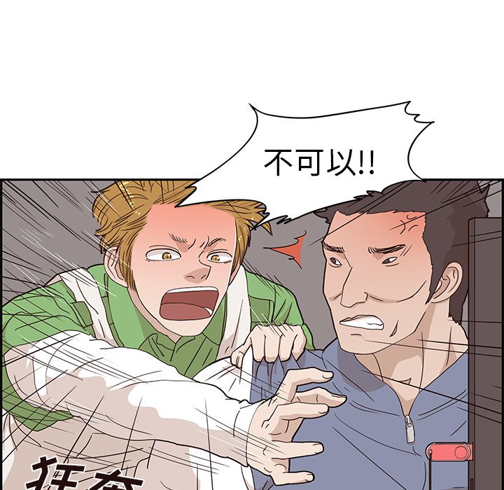第44话 第 19 页