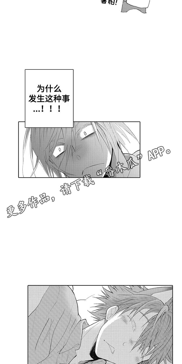 第14话 害怕 第 17 页