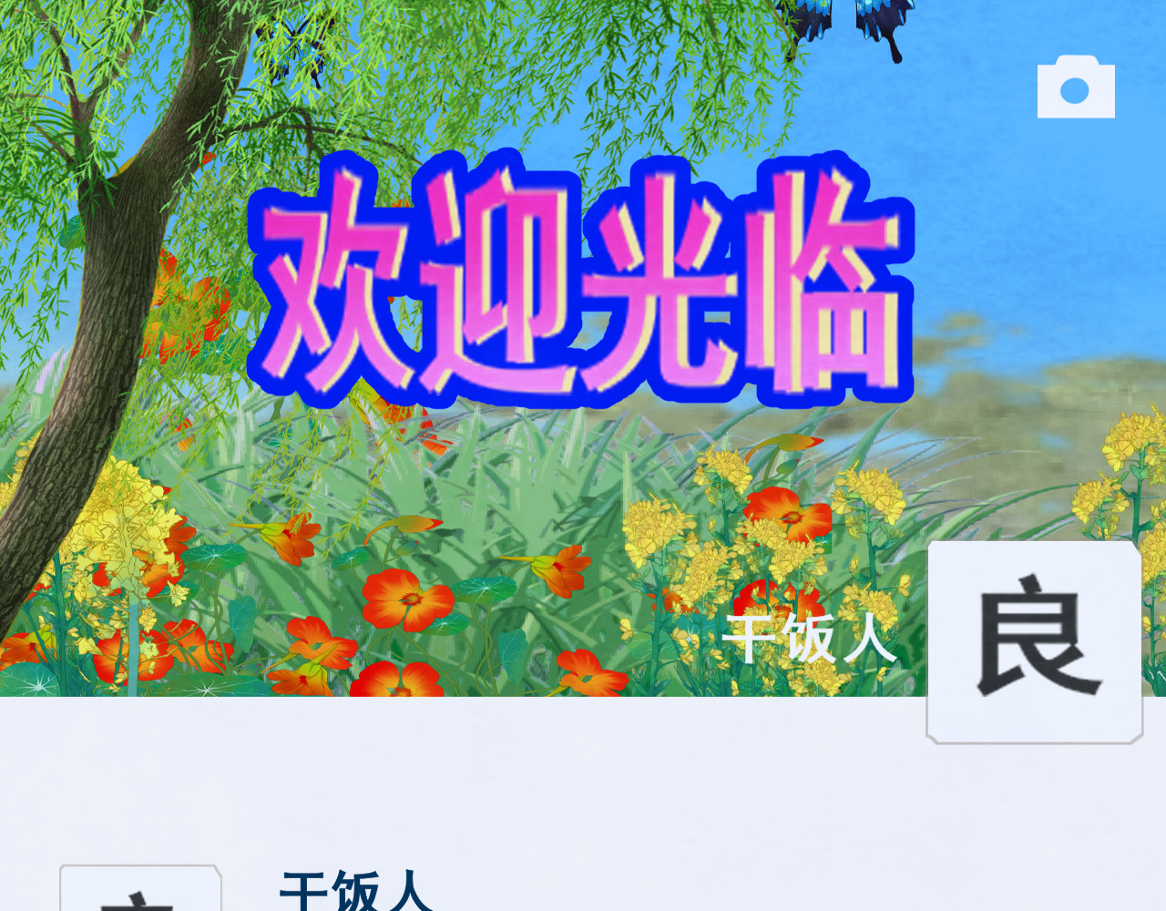 第66话和女孩子的周末 第 125 页