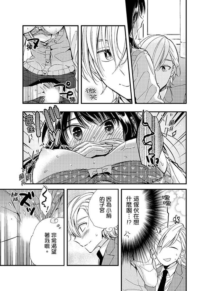第4话 第 13 页