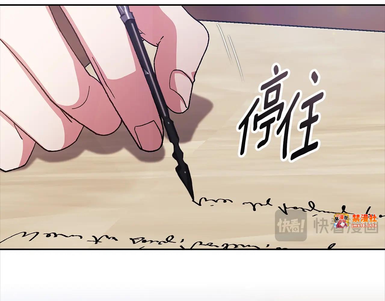 第94话 只希望…你能够幸福 第 77 页