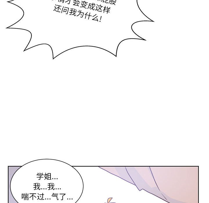 第51话 第 23 页