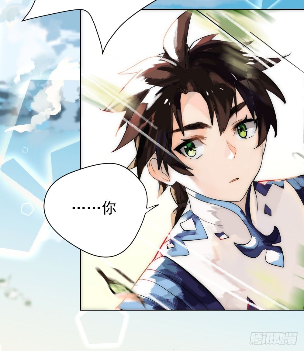 我的初吻被哪咤夺走了？！ 第 22 页
