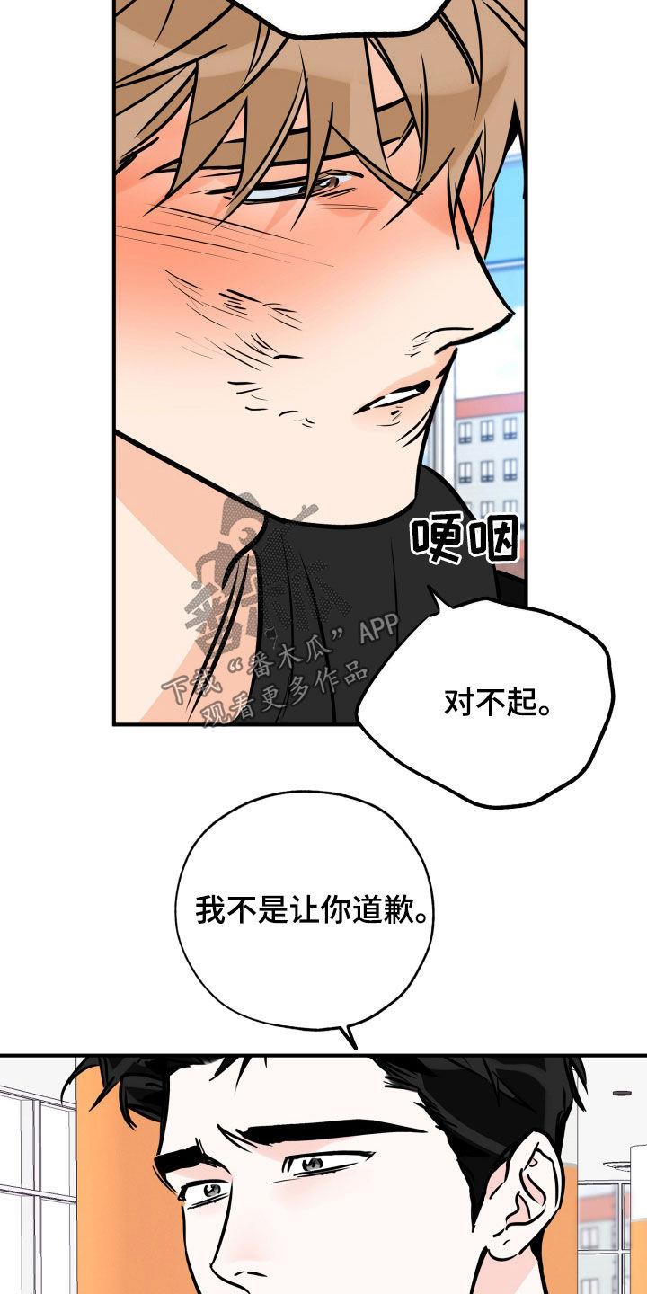 第150话 质问 第 14 页