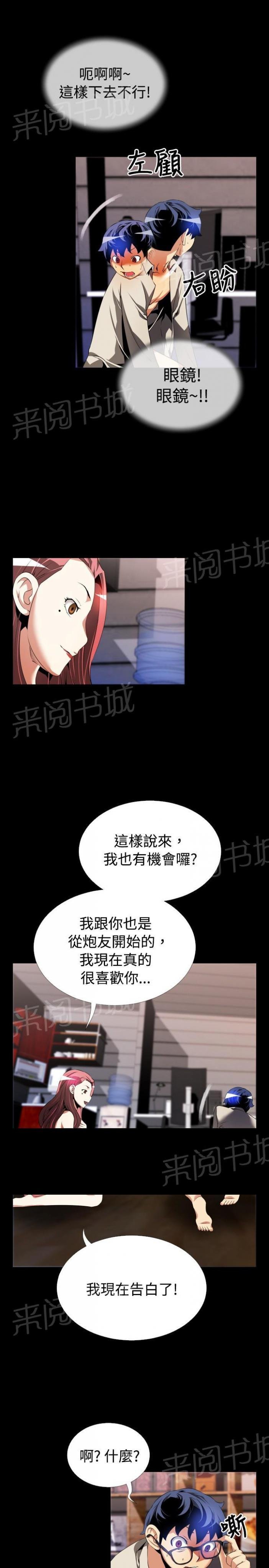 第42话 第 8 页