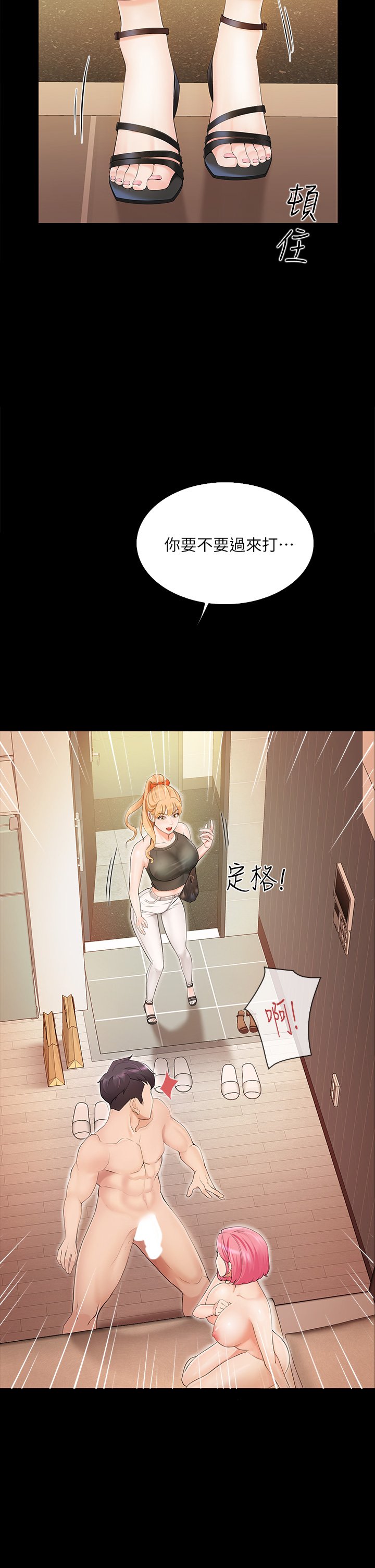 第1话 - 少妇的魅惑姿态 第 50 页