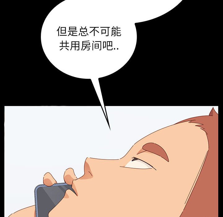 第1话 第 86 页